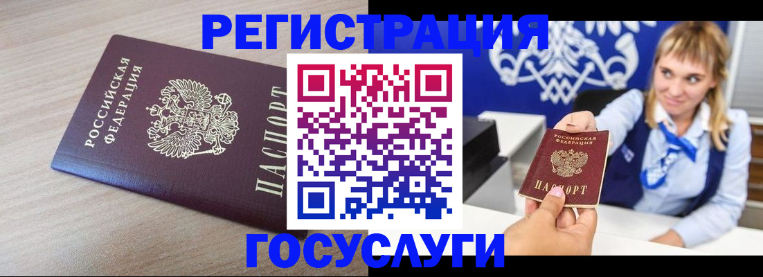 прописка для военкомата в Карабаше