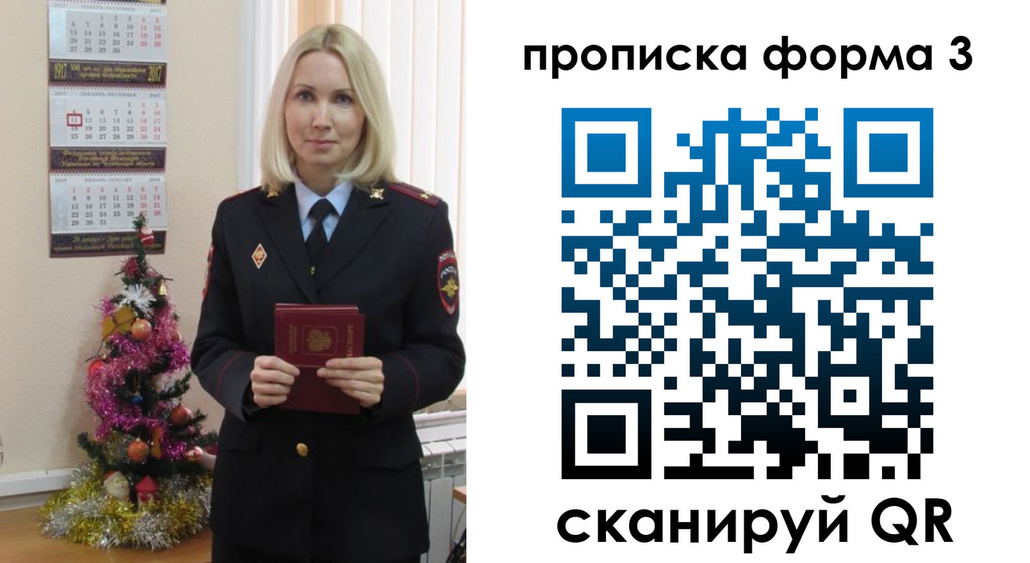 прописка для военкомата в Карабаше