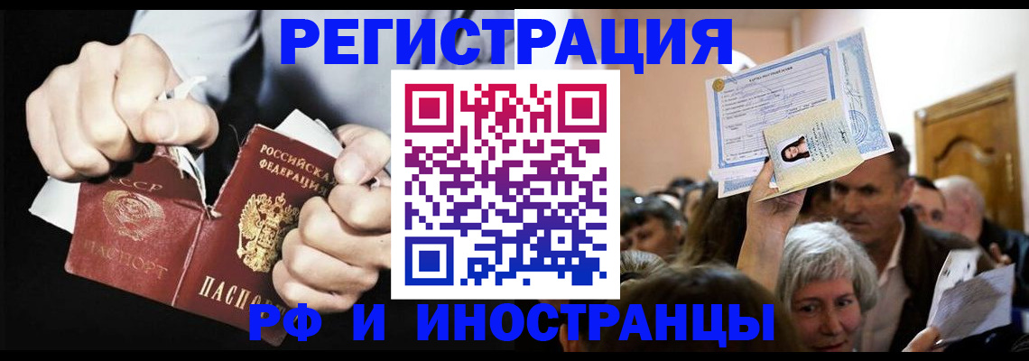 временная регистрация надежно в Карабаше
