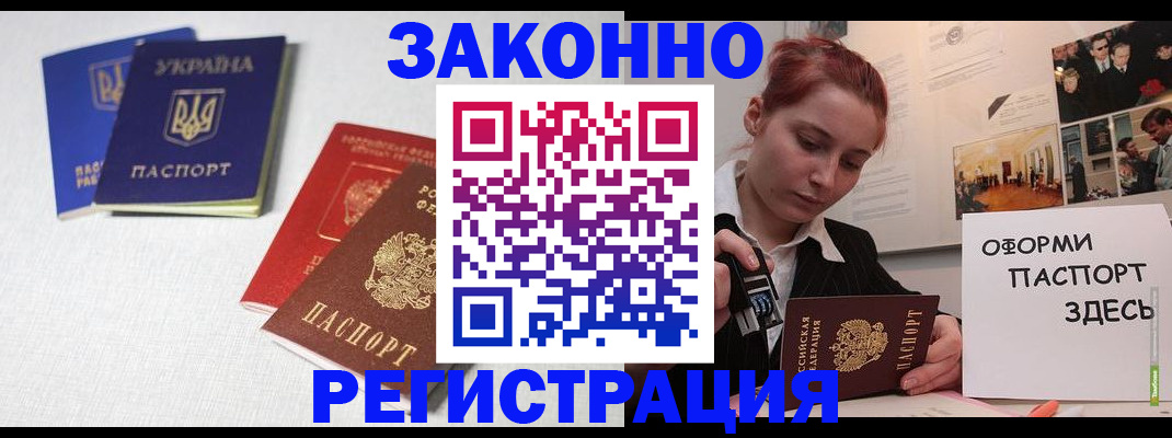 прописка для школы в Карабаше