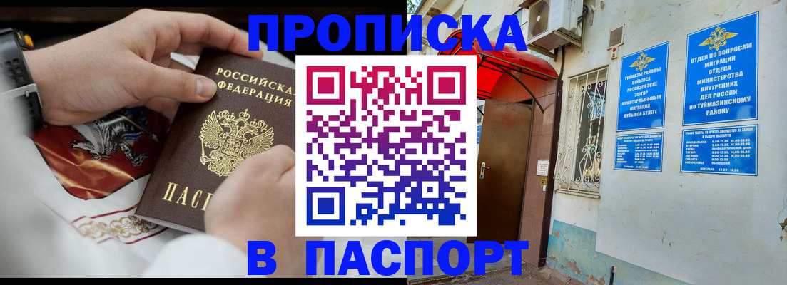 найти адрес прописки в Карабаше