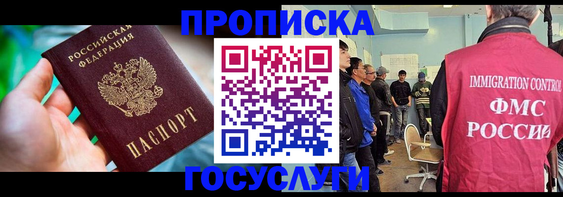 прописка паспорт в Карабаше