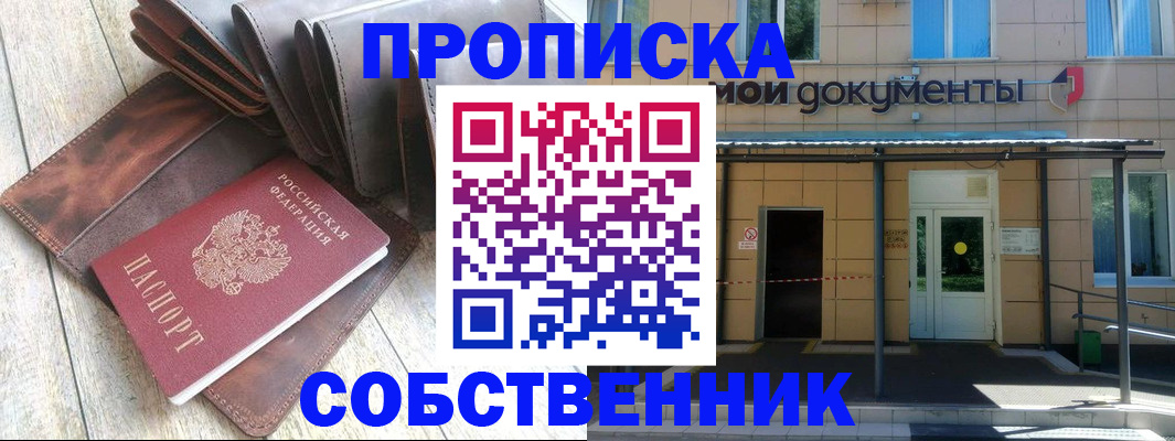 прописка штамп в Карабаше